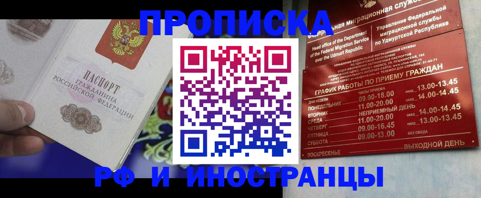 прописка для кредита в Кирове