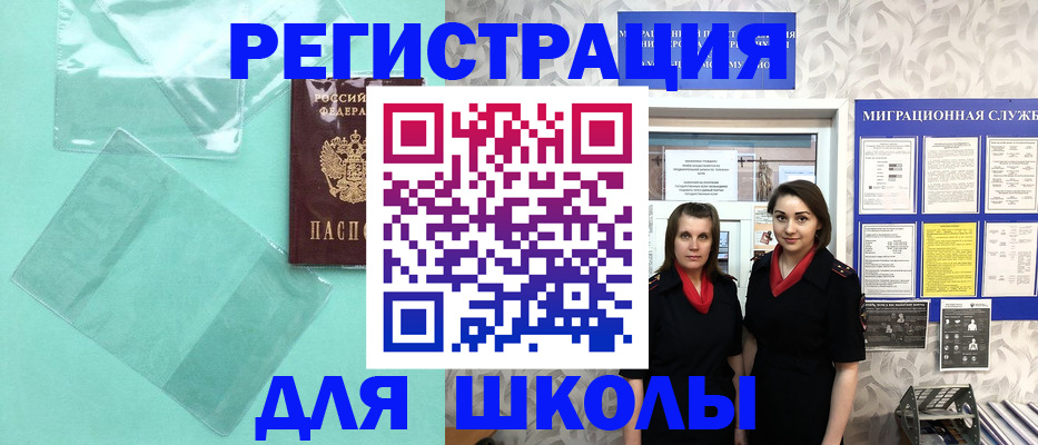 миграционный учет в Кирове