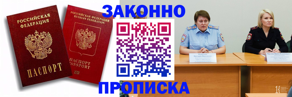 прописка для кредита в Кирове