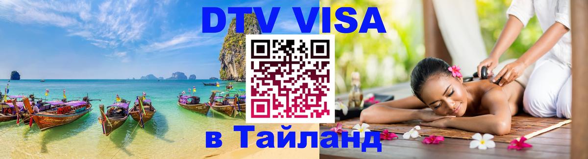 Оформление DTV визы под ключ: стоимость и тарифы, только загранпаспорт - Киров 
